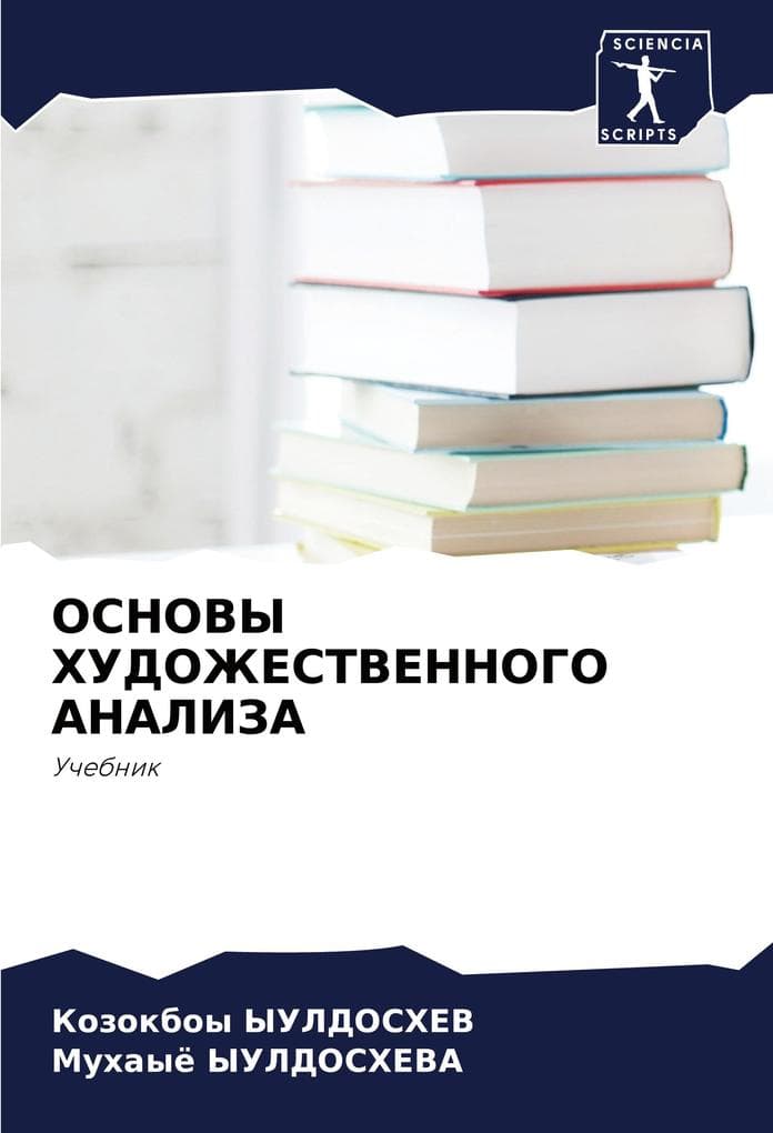 OSNOVY HUDOZhESTVENNOGO ANALIZA