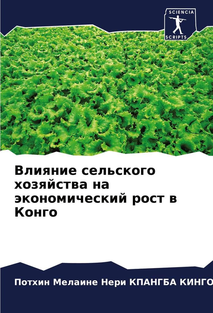 Vliqnie sel'skogo hozqjstwa na äkonomicheskij rost w Kongo