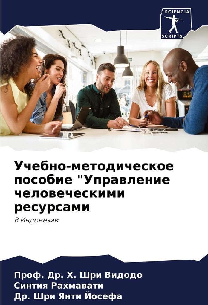 Uchebno-metodicheskoe posobie "Uprawlenie chelowecheskimi resursami