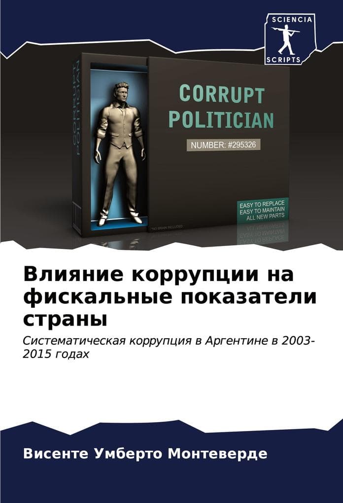 Vliqnie korrupcii na fiskal'nye pokazateli strany