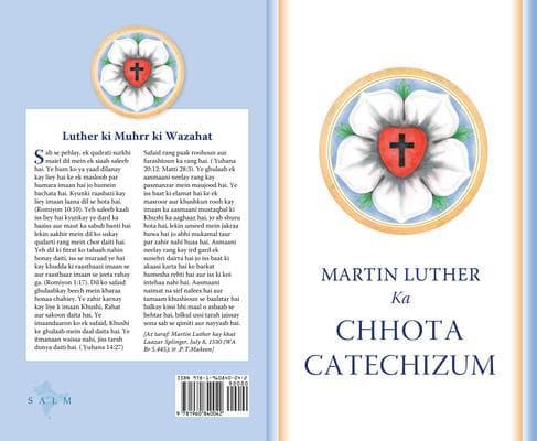 Chhota Catechizum