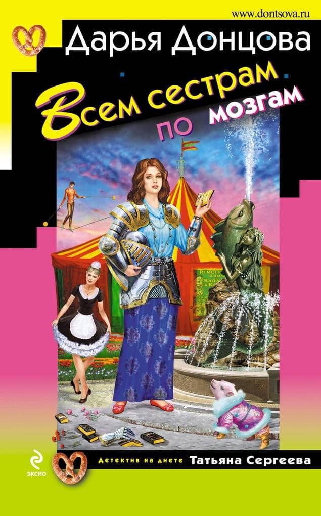 Vsem sestram po mozgam