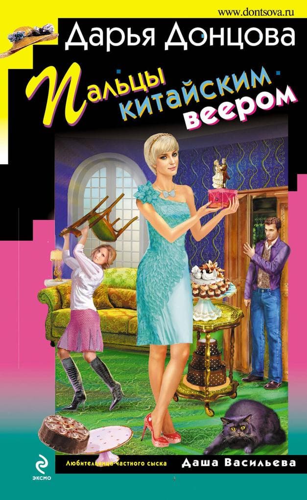 Paltsy kitayskim veerom