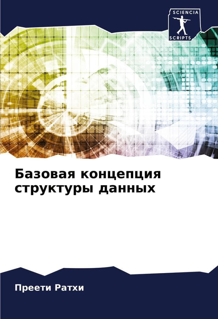 Bazowaq koncepciq struktury dannyh