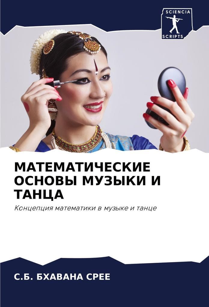 MATEMATIChESKIE OSNOVY MUZYKI I TANCA