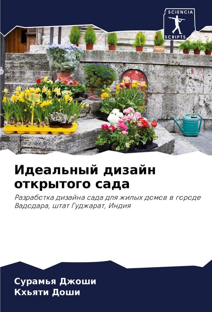 Ideal'nyj dizajn otkrytogo sada