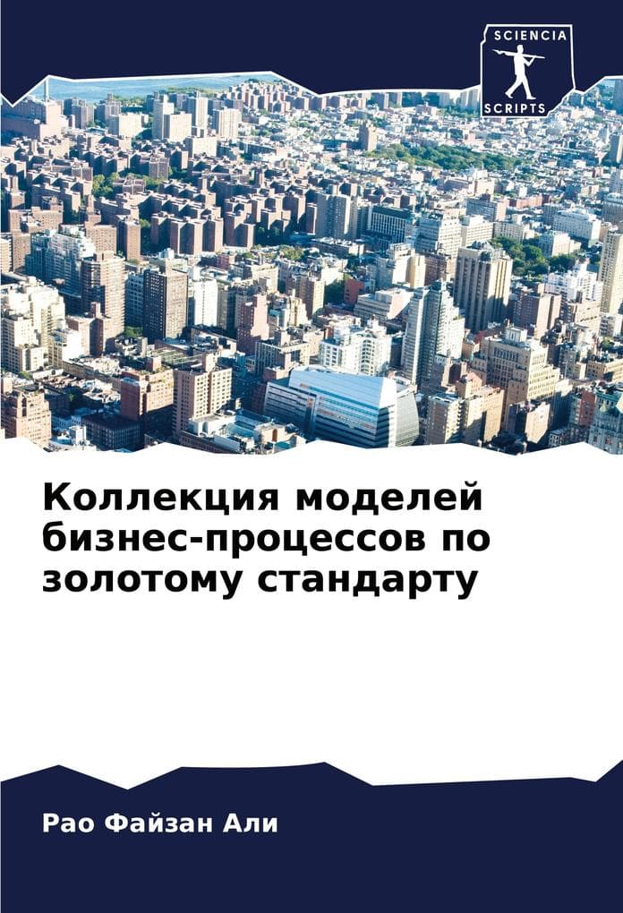 Kollekciq modelej biznes-processow po zolotomu standartu
