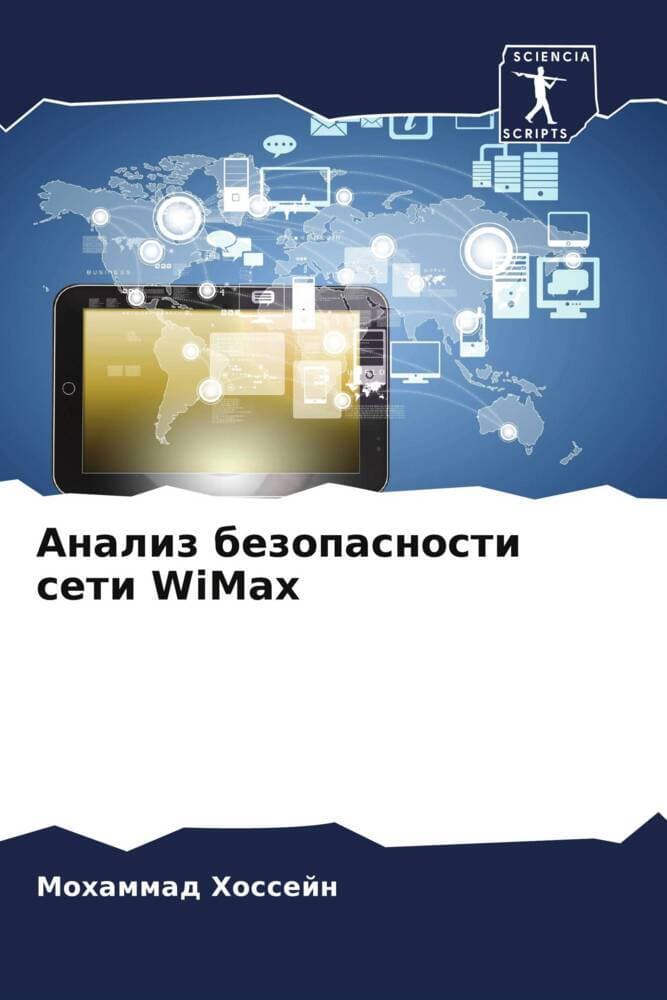 Analiz bezopasnosti seti WiMax