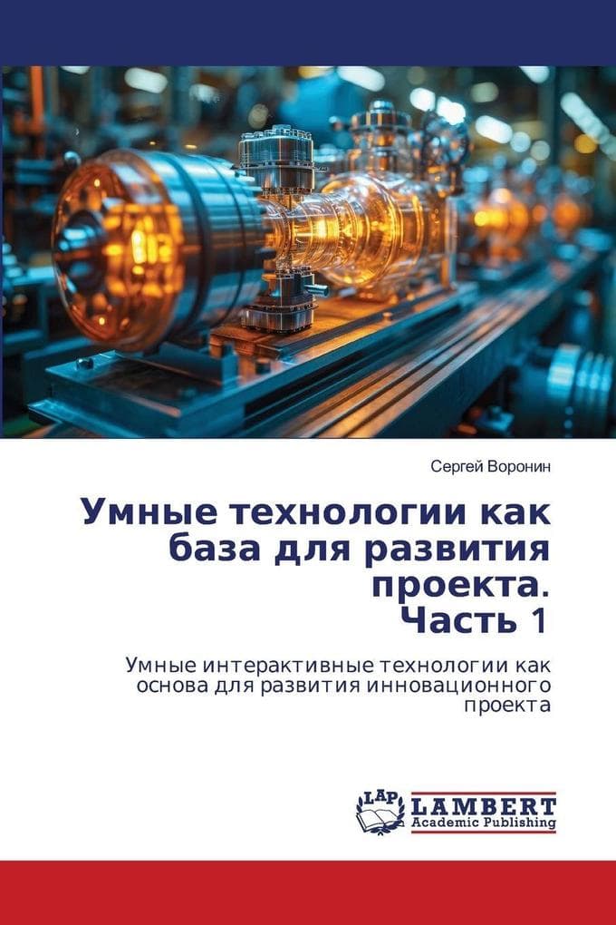 Umnye tehnologii kak baza dlq razwitiq proekta. Chast' 1
