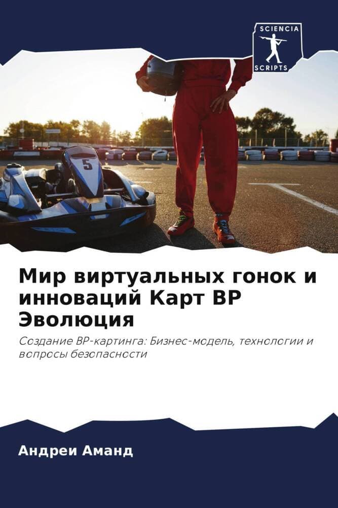 Mir wirtual'nyh gonok i innowacij Kart VR Jewolüciq