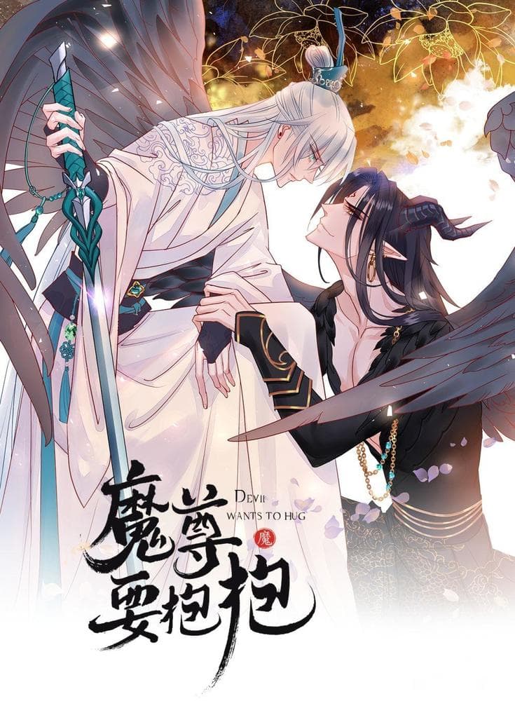 Devil Wants to Hug - 1