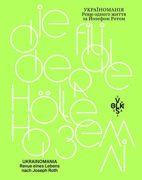 Die Filiale der Hölle auf Erden