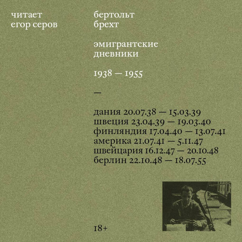 Emigrantskie dnevniki. 1938 1955