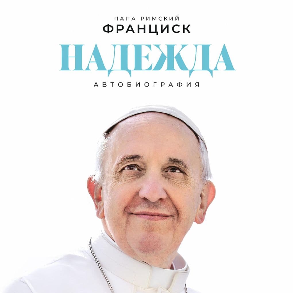 Nadezhda: Avtobiografiya