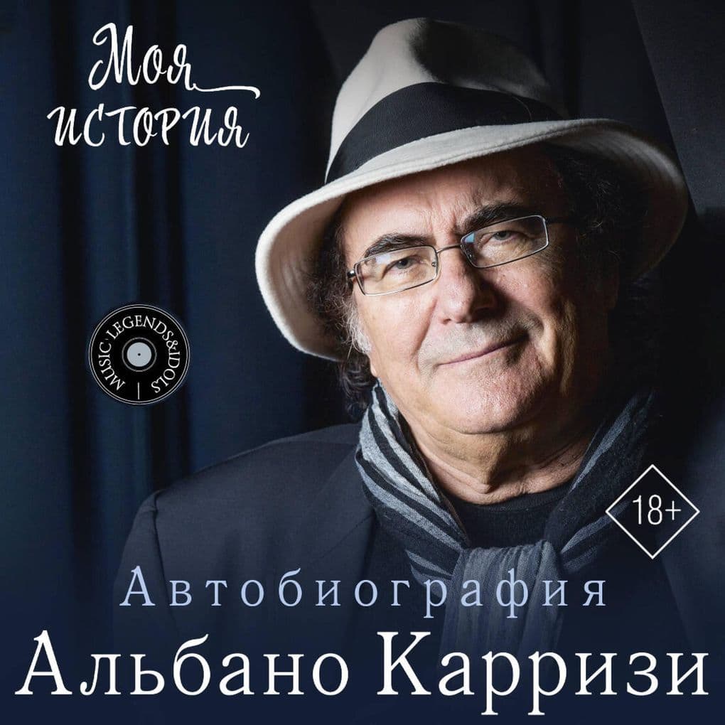 Moya istoriya. Avtobiografiya