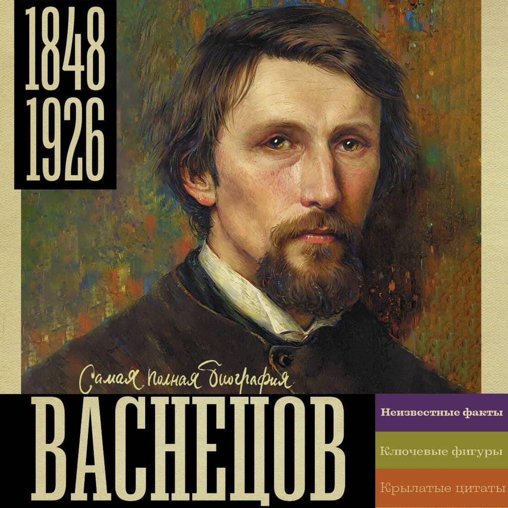 Vasnetsov