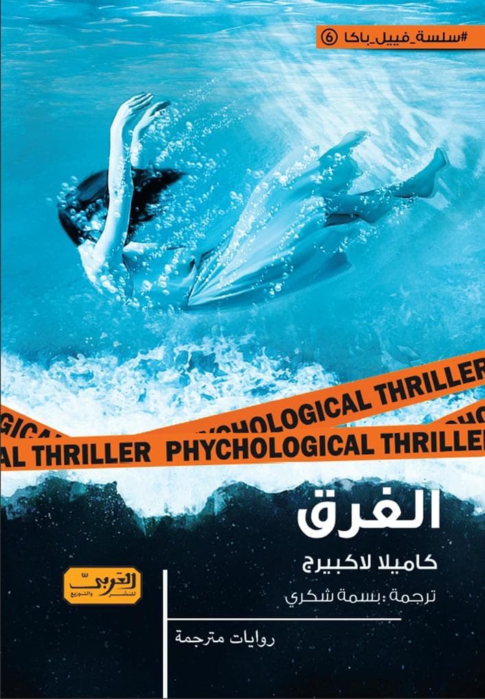 drowning