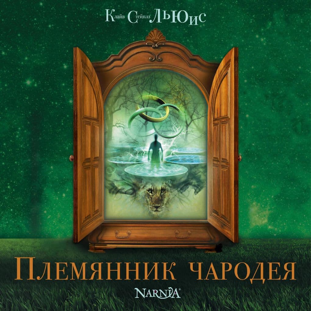 Plemyannik Charodeya