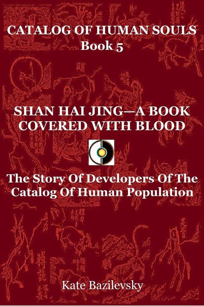 Shan Hai Jing-A Book Covered With Blood. The Story Of Developers Of The Catalog Of Human Population. (Catalog Of Human Souls, #5)