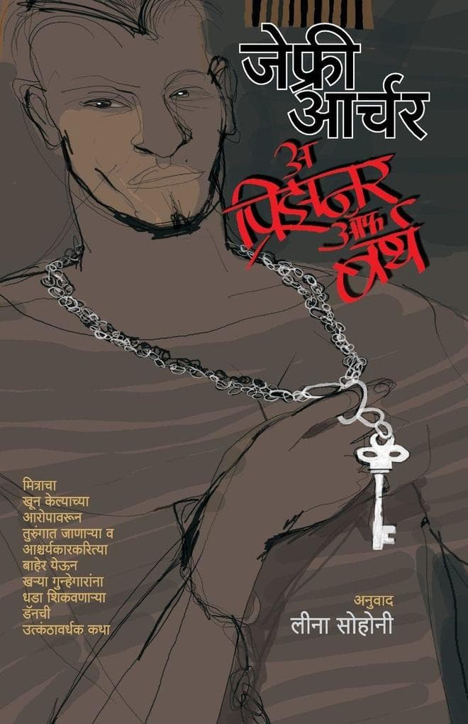 A PRISONER OF BIRTH