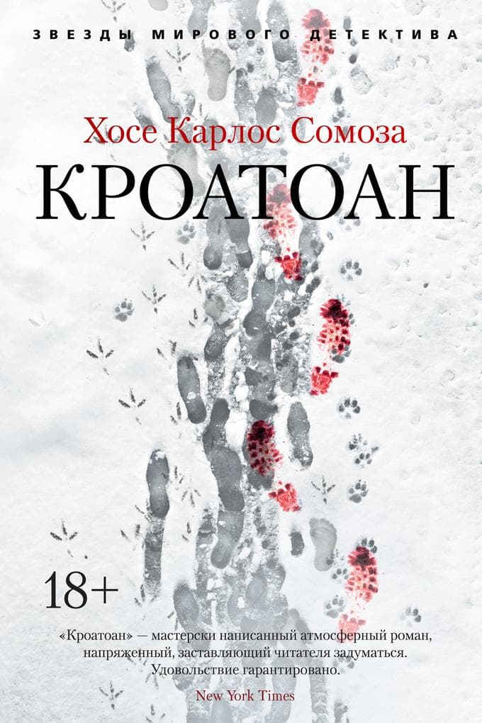 Croatoan