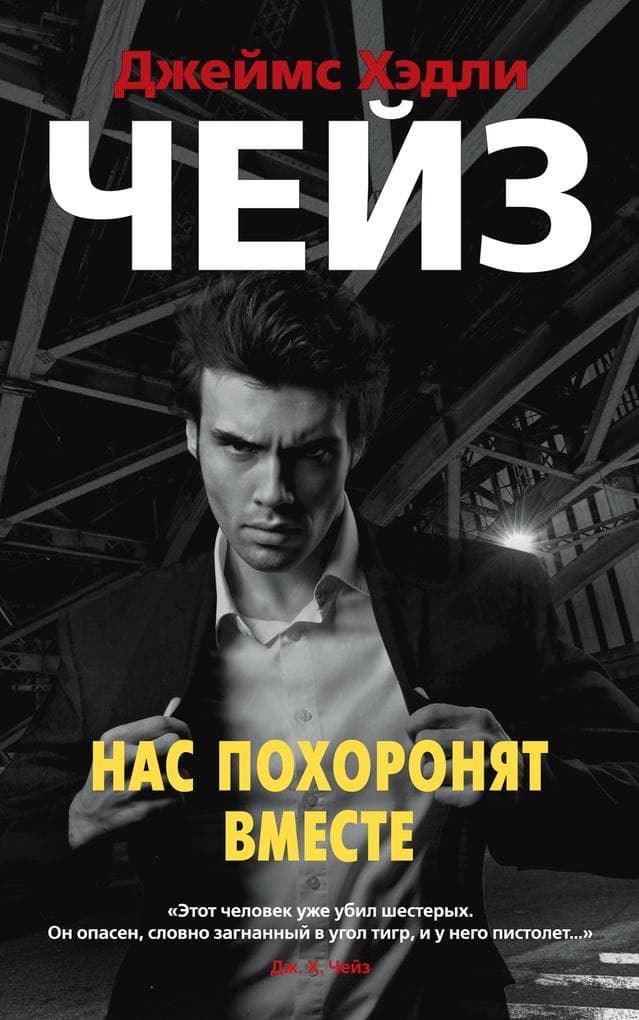 Nas pohoronyat vmeste