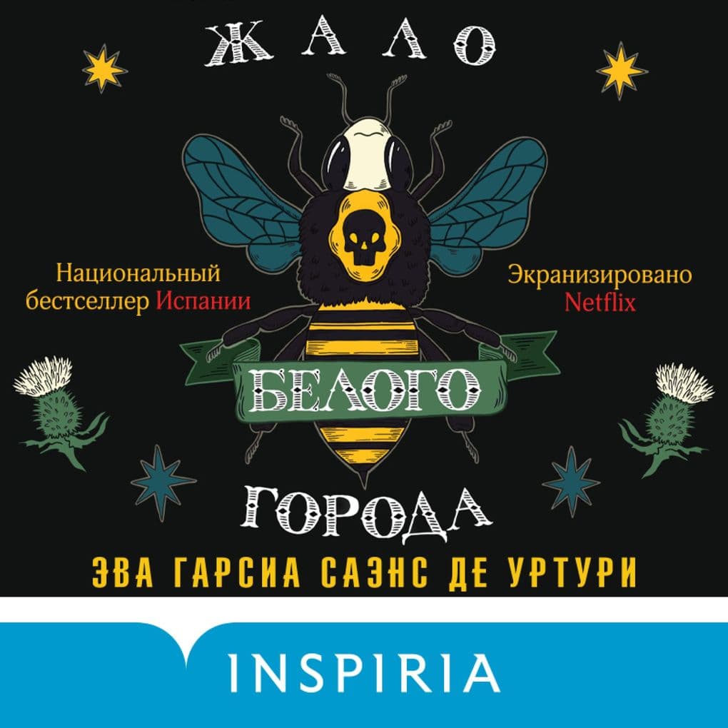 ZHalo belogo goroda