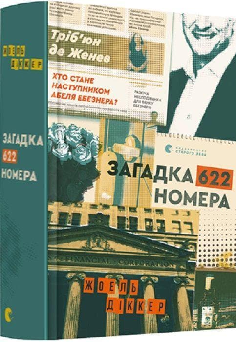 Zagadka 622 nomera: Das Geheimnis von Zimmer 622