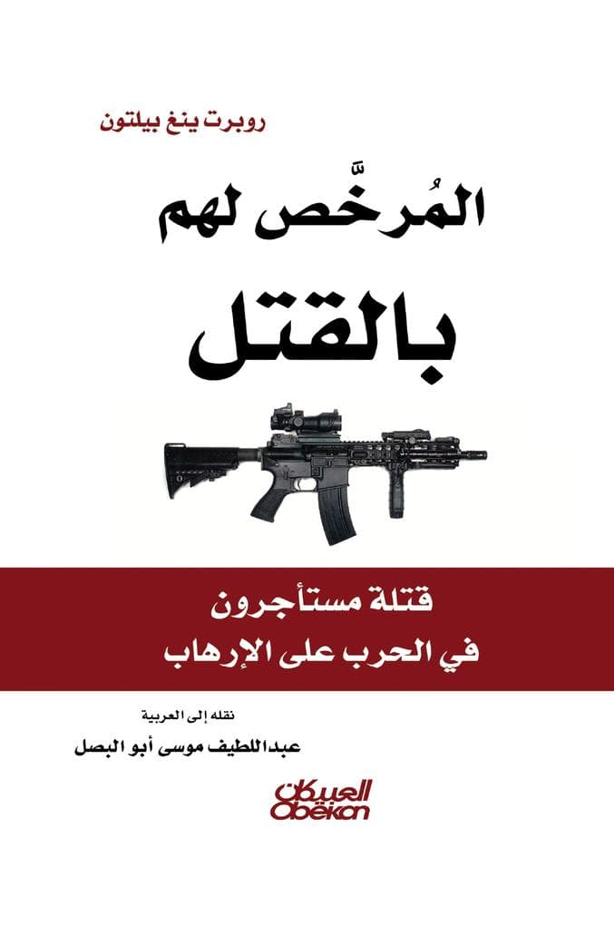 Deformed by death - murderers who are rented in the war on terrorism