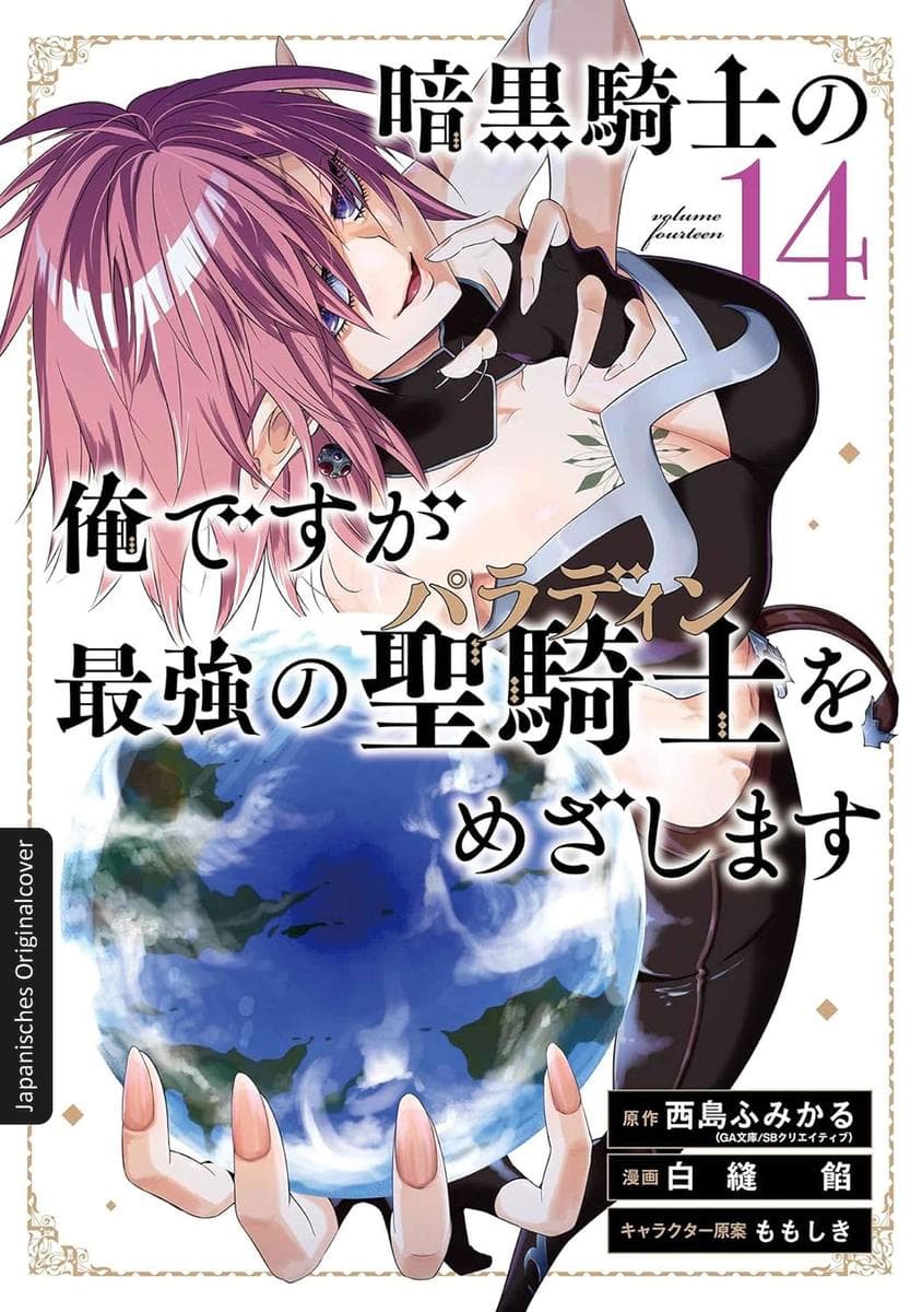 Dark Paladin 14: Begleite Kai bei seinem Kampf gegen das Schicksal - Epischer Must-Read Manga voller Fantasy und Action