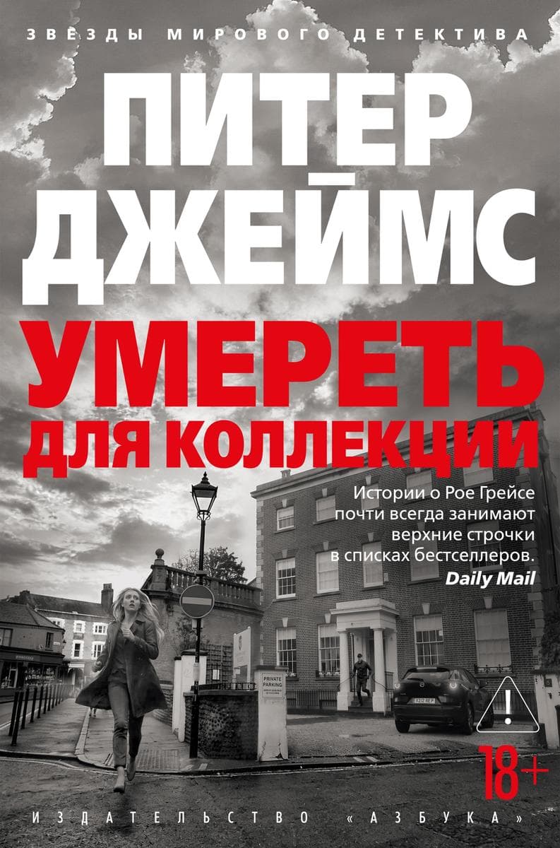 Umeret dlya kollektsii
